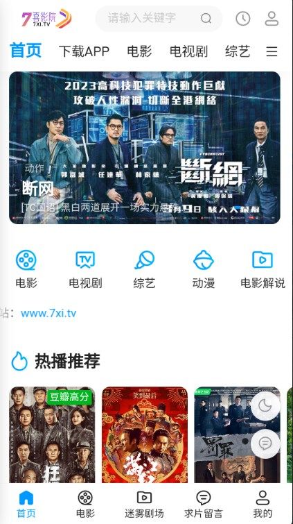 7喜影院app下载_7喜影院app官方版v1.0.0 运行截图2