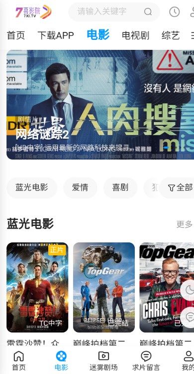 7喜影院app下载_7喜影院app官方版v1.0.0 运行截图3