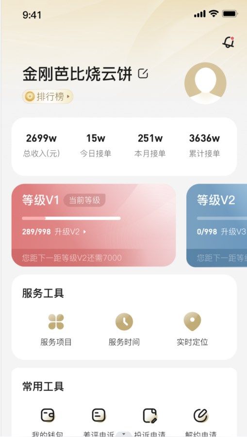 悦己者容app下载_悦己者容美容服务app手机版下载v1.2.8 运行截图2