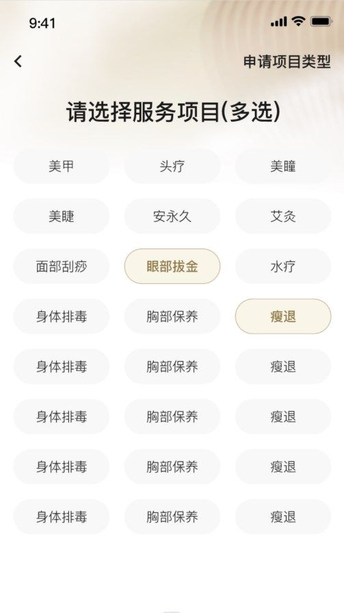 悦己者容app下载_悦己者容美容服务app手机版下载v1.2.8 运行截图1