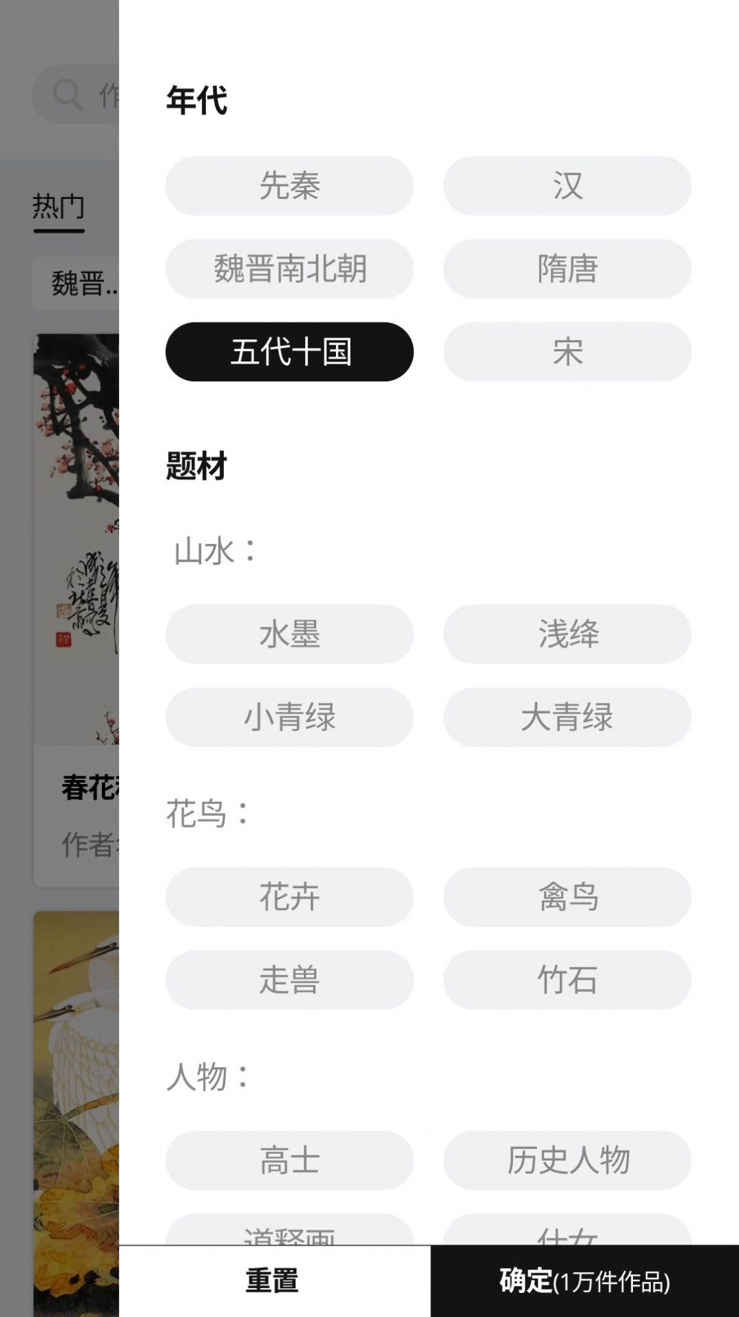 中华艺术馆app下载_中华艺术馆app手机版下载v1.2.1 运行截图3