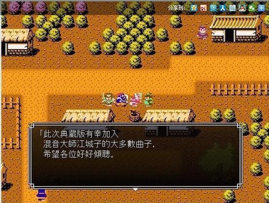 吞食天地2完全版下载-吞食天地2完全汉化最终版 运行截图3