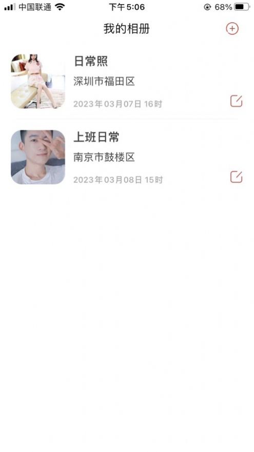 闪月相册app下载_闪月相册管理app手机版1.0 运行截图2