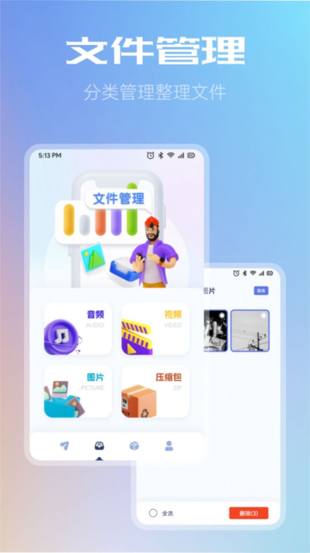 闪传同步换机助手app下载_闪传同步换机助手app软件v1.1 运行截图2