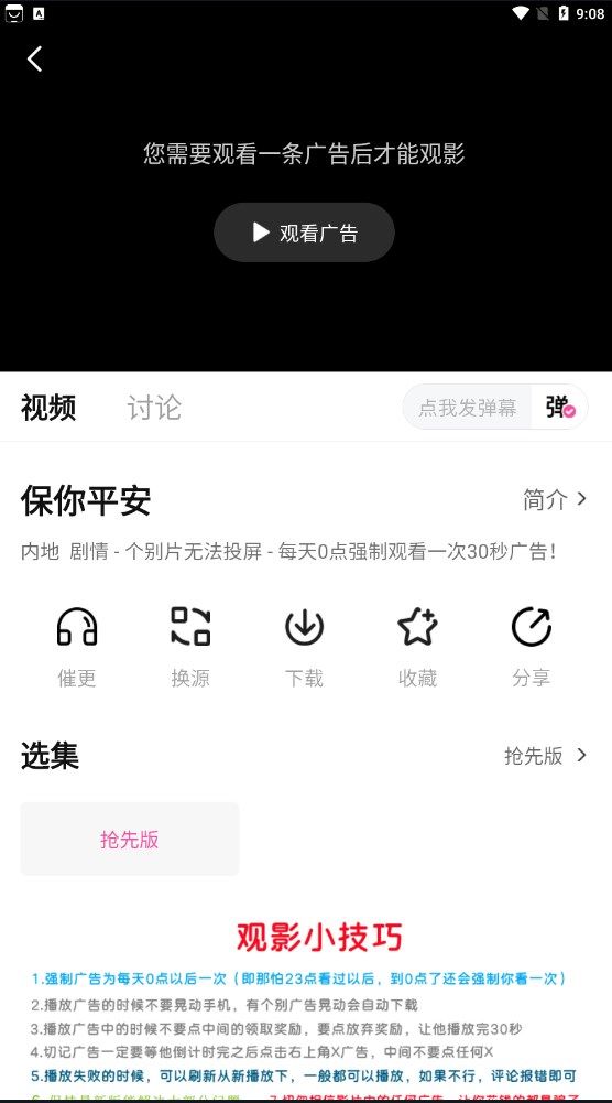 火山视频追剧app最新版图片1