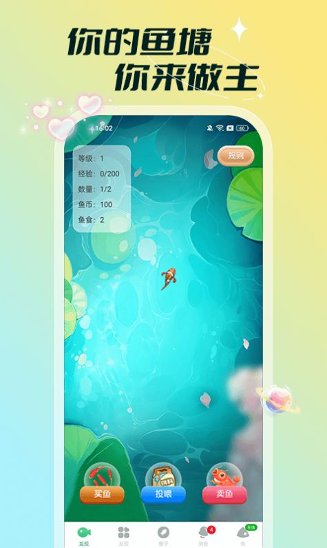 单聊交友app官方版图片1