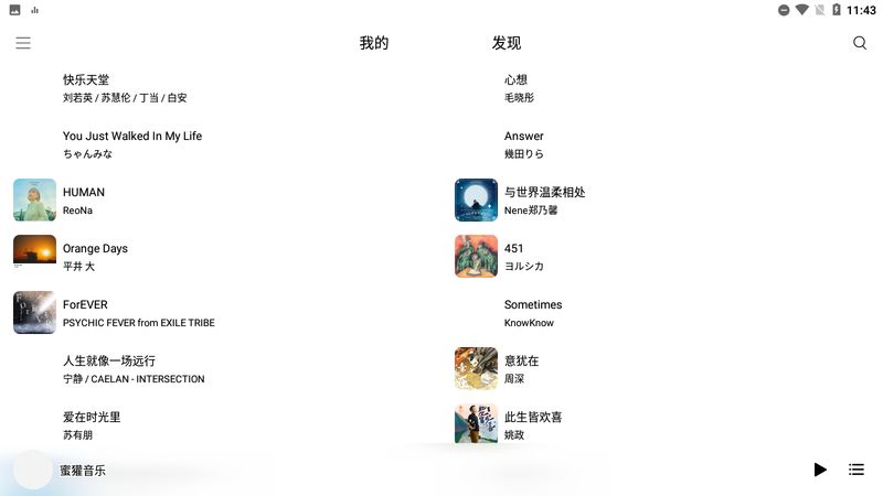 蜜獾音乐app下载_蜜獾音乐app官方版v3.15.0 运行截图3