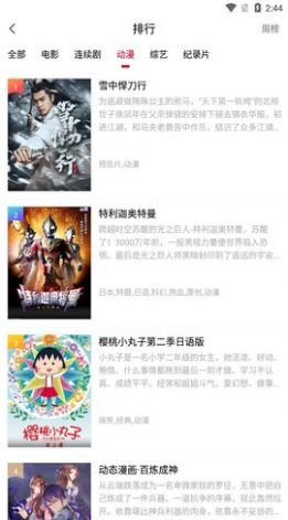 呆瓜影院app下载_呆瓜影院纯净版appv1.0.0 运行截图1