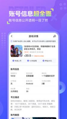 幺幺租号app下载_幺幺租号app官方版v1.0.0 运行截图1