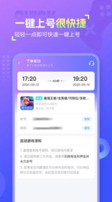 幺幺租号app下载_幺幺租号app官方版v1.0.0 运行截图3