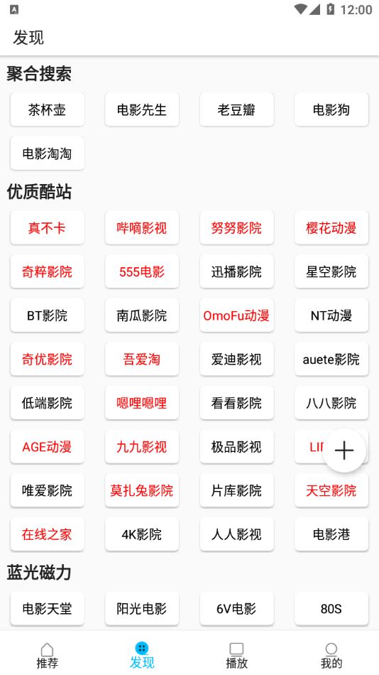 美剧巴士app下载_美剧巴士app正版官方下载v1.2.0 运行截图1