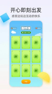 4395乐园app下载_4395乐园娱乐工具app官方版v1.1 运行截图2