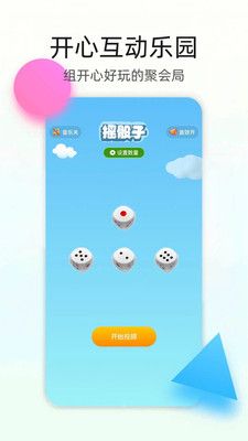 4395乐园app下载_4395乐园娱乐工具app官方版v1.1 运行截图1