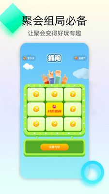 4395乐园app下载_4395乐园娱乐工具app官方版v1.1 运行截图3