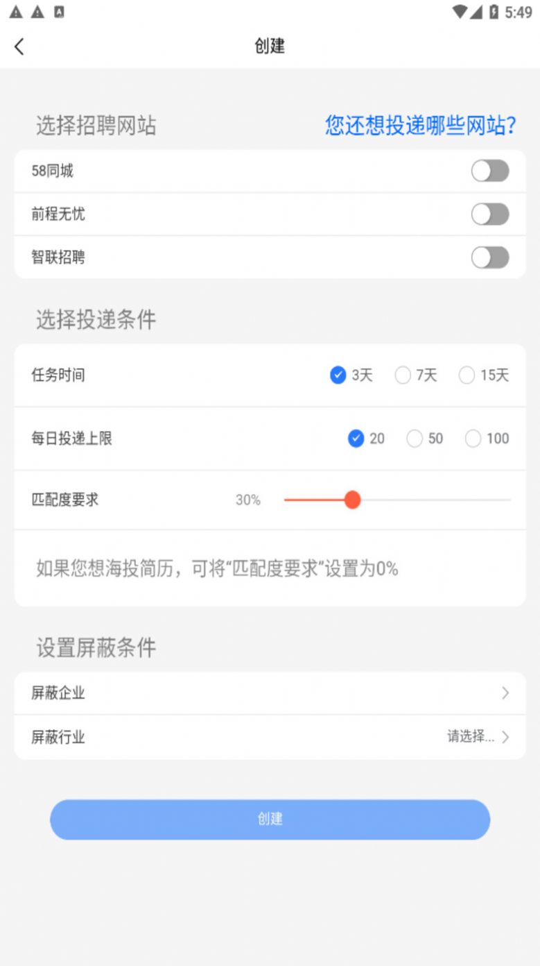 AI就业app下载_AI就业求职app官方版v1.0.0 运行截图1