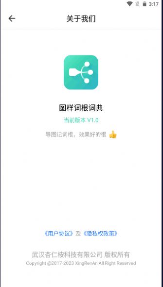 图样词根词典app下载_图样词根词典官方软件appv1.0 运行截图1