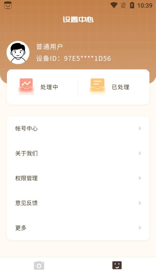 照片修复局app官方版图片1