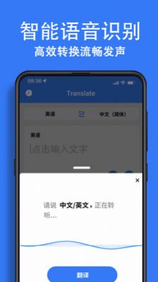 翻译大全应用app下载_翻译大全应用安卓手机appv1.1 运行截图2