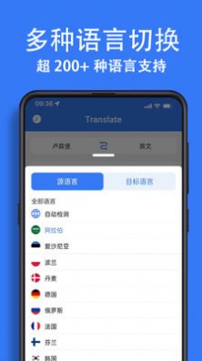 翻译大全应用安卓手机app图片1