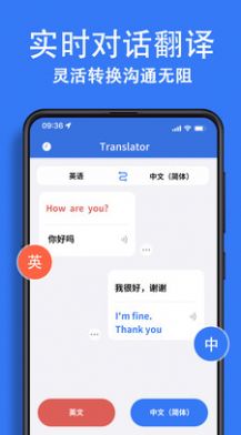 翻译大全应用app下载_翻译大全应用安卓手机appv1.1 运行截图3