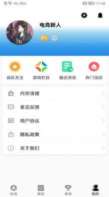 csgo助手app下载_csgo助手游戏助手app软件v1.0 运行截图1