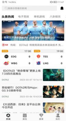 csgo助手app下载_csgo助手游戏助手app软件v1.0 运行截图3