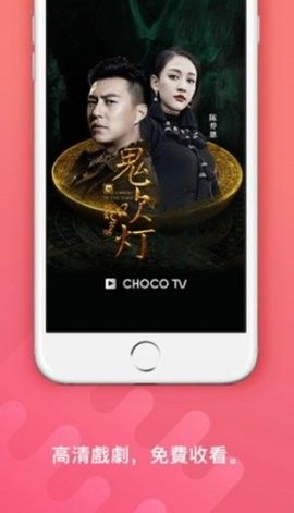 ChocoTV官方下载_chocotvapp下载官方版v2.6.103 运行截图1