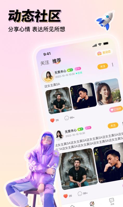 悦茶app下载_悦茶语音交友app官方版v1.0.1.16 运行截图3