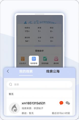 益商云app下载_益商云企业服务app安卓版v5.3.2 运行截图2