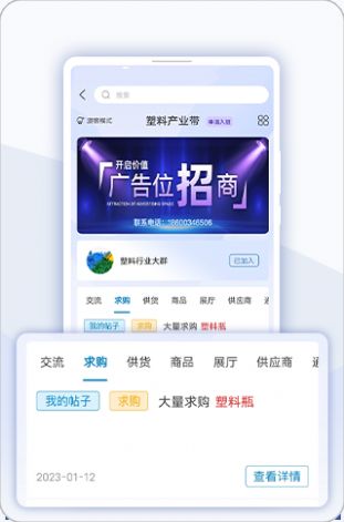 益商云app下载_益商云企业服务app安卓版v5.3.2 运行截图3