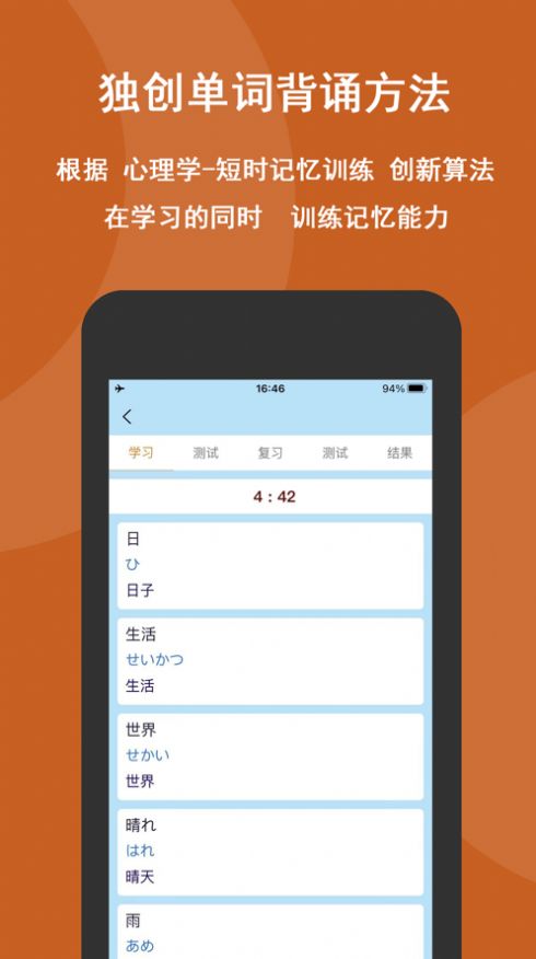 青葱日语app下载_青葱日语app苹果版1.0 运行截图1