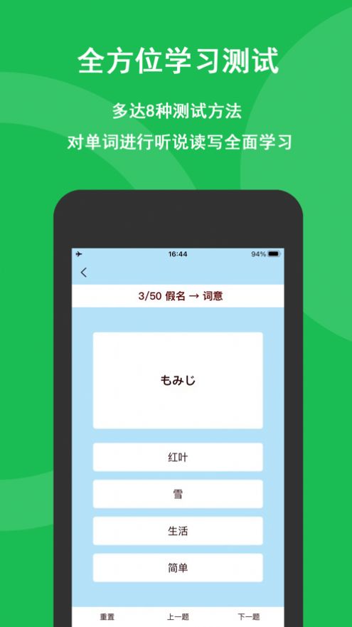 青葱日语app下载_青葱日语app苹果版1.0 运行截图3