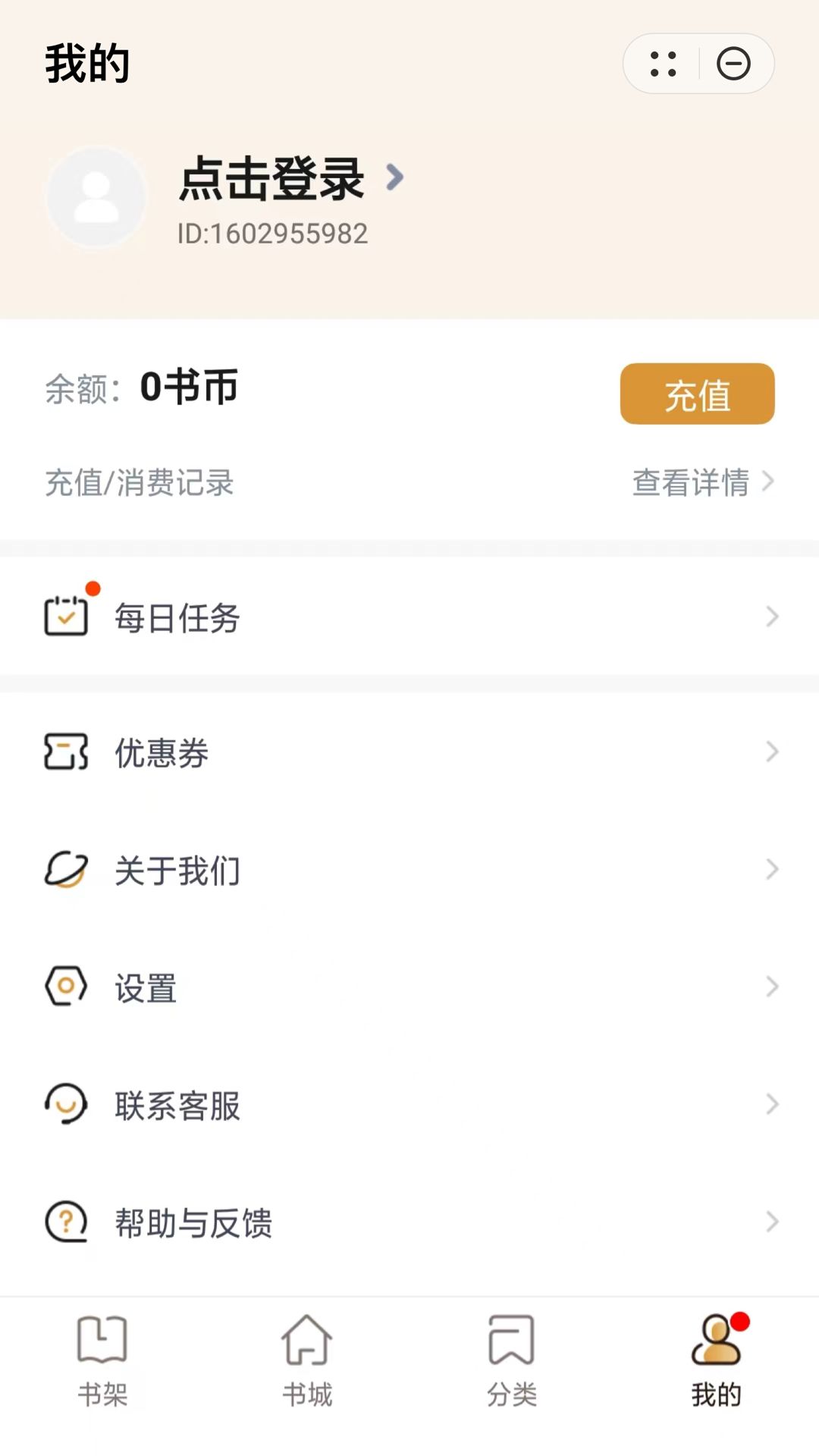 春秋小说app-春秋小说app官方（暂未上线）v1.0 运行截图3