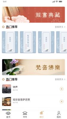 云善务app下载_云善务寺院管理app官方版下载v1.0.1 运行截图3