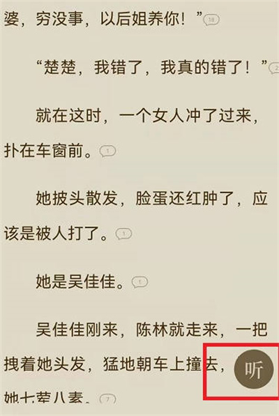 番茄小说怎么设置定时阅读