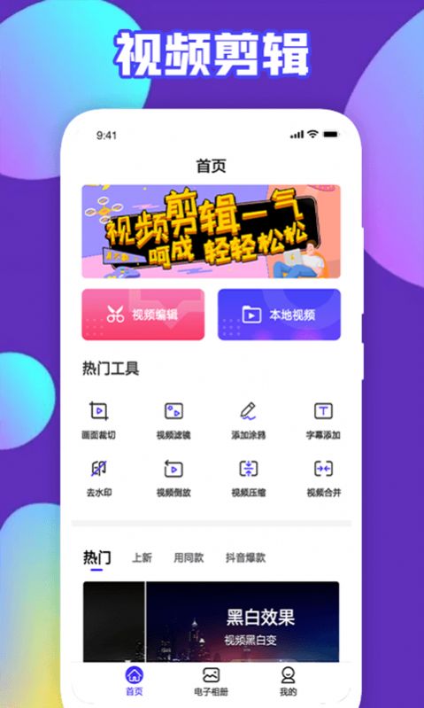 TalePro视频创作app最新版图片1