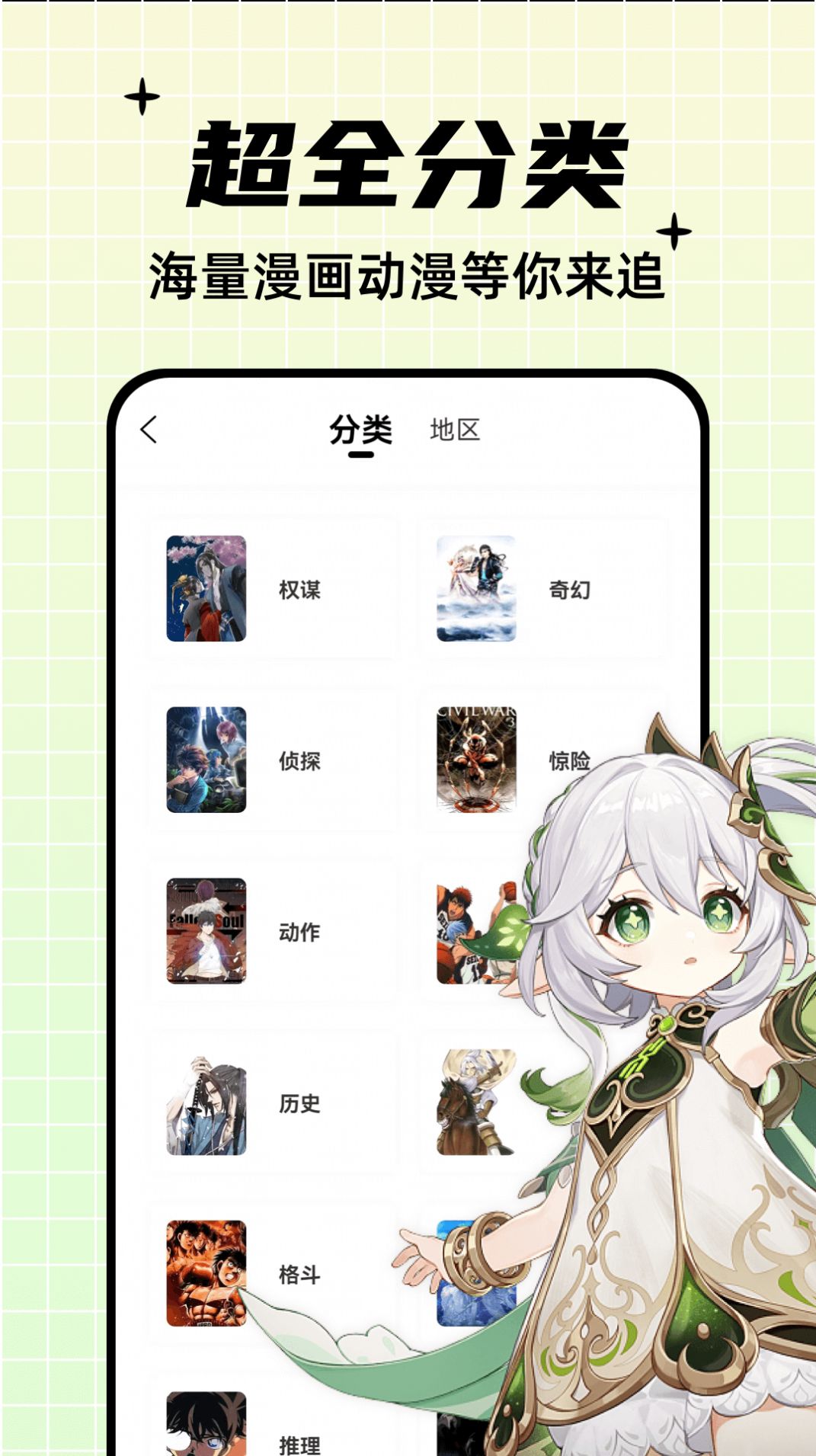 酷笔漫画最新版下载_酷笔漫画2023最新版下载v1.0.0 运行截图2