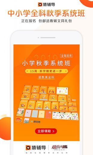 袁辅导app下载_袁辅导app官方手机版v7.74.0 运行截图2