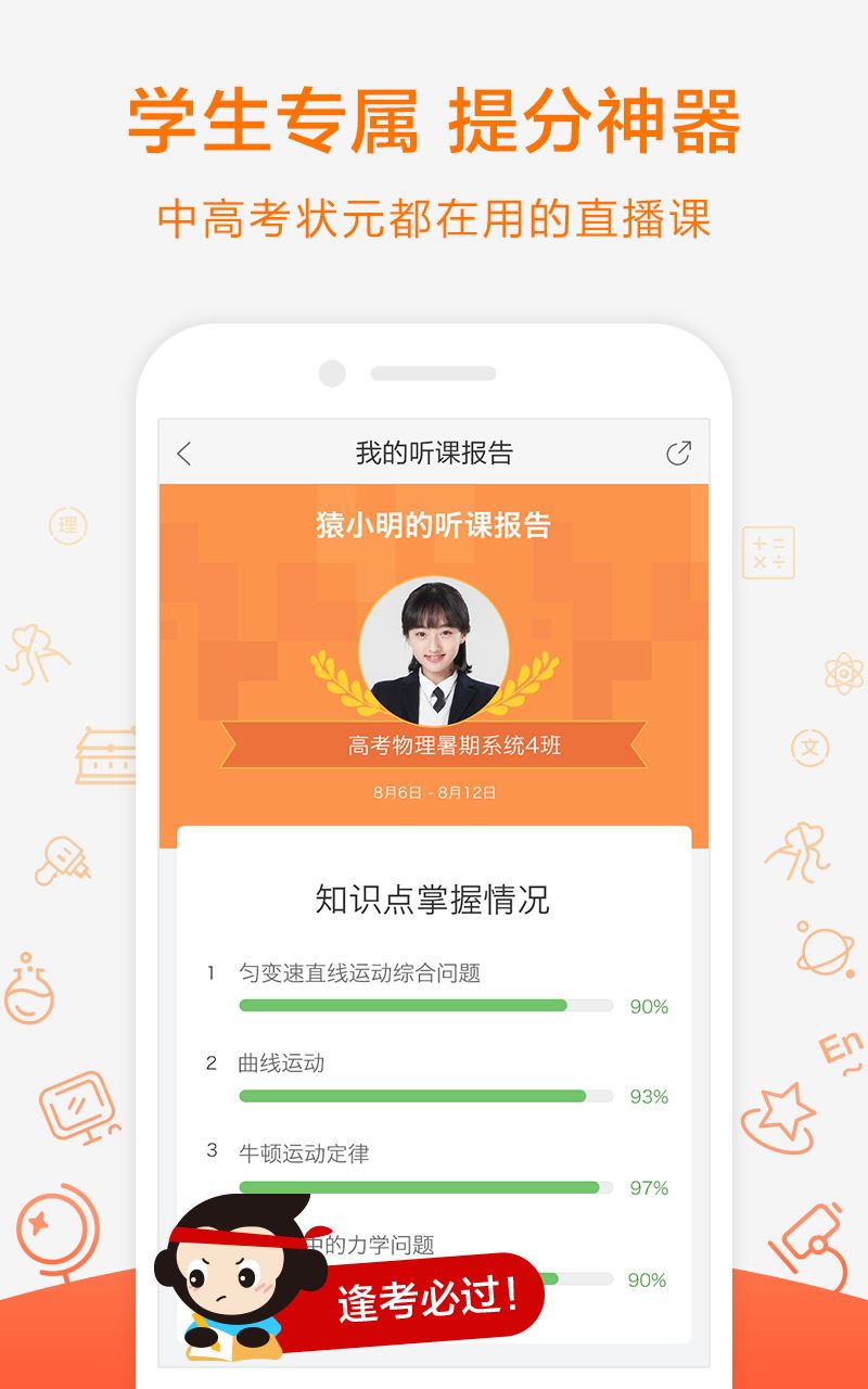 袁辅导app官方手机版图片1