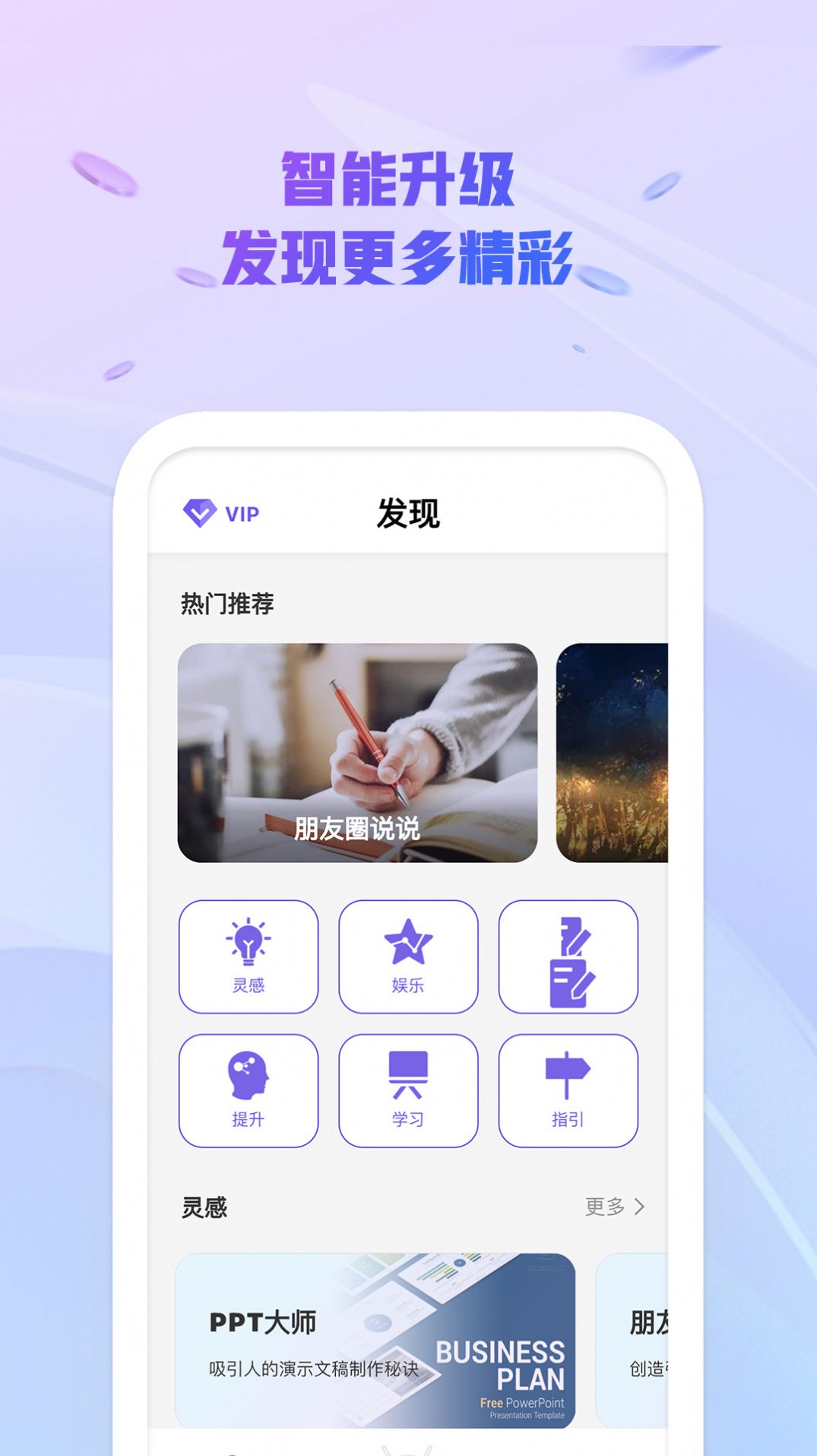 AI创作大师app下载_AI创作大师智能聊天app手机版v1.1.4 运行截图2