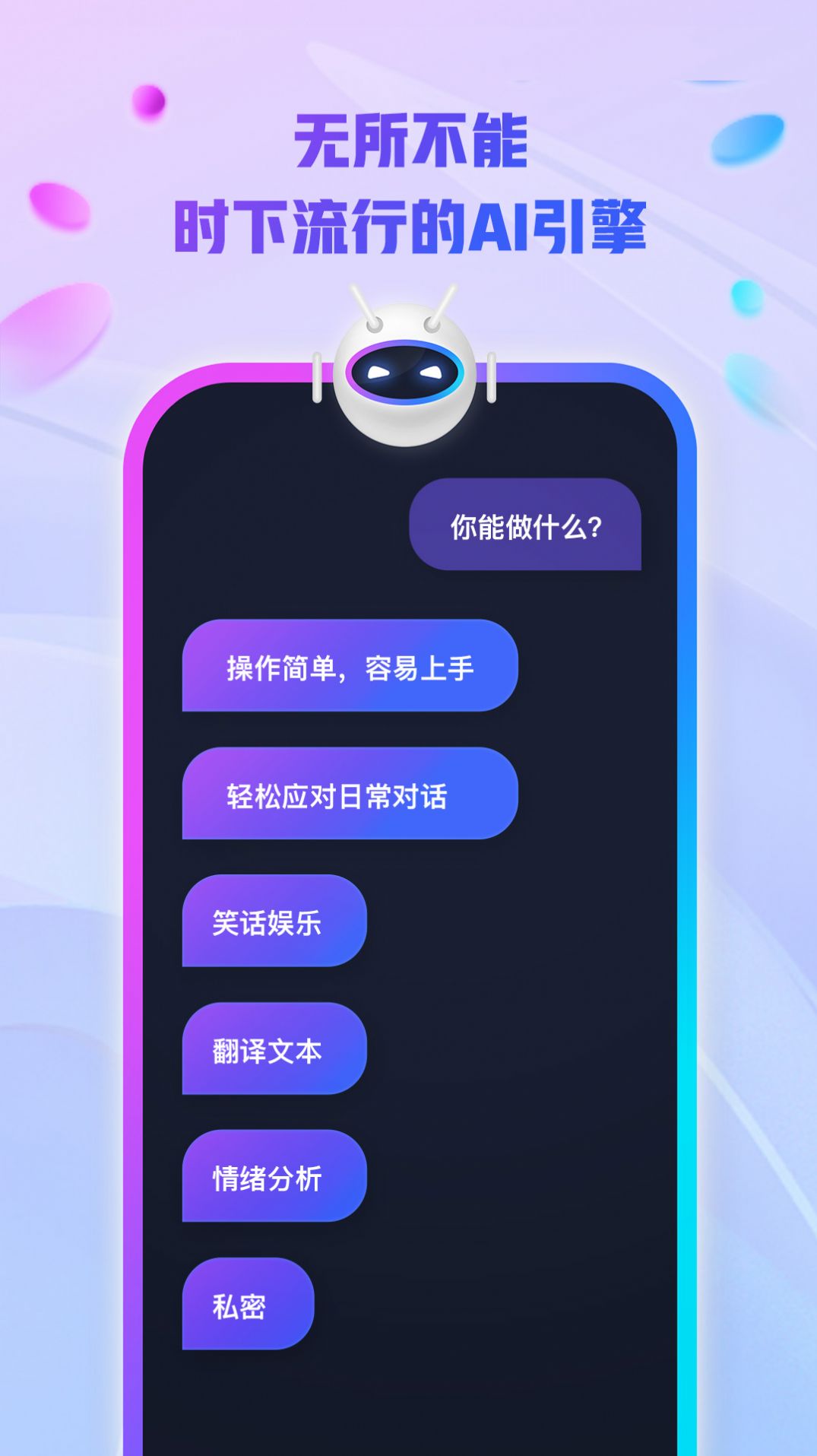 AI创作大师app下载_AI创作大师智能聊天app手机版v1.1.4 运行截图1