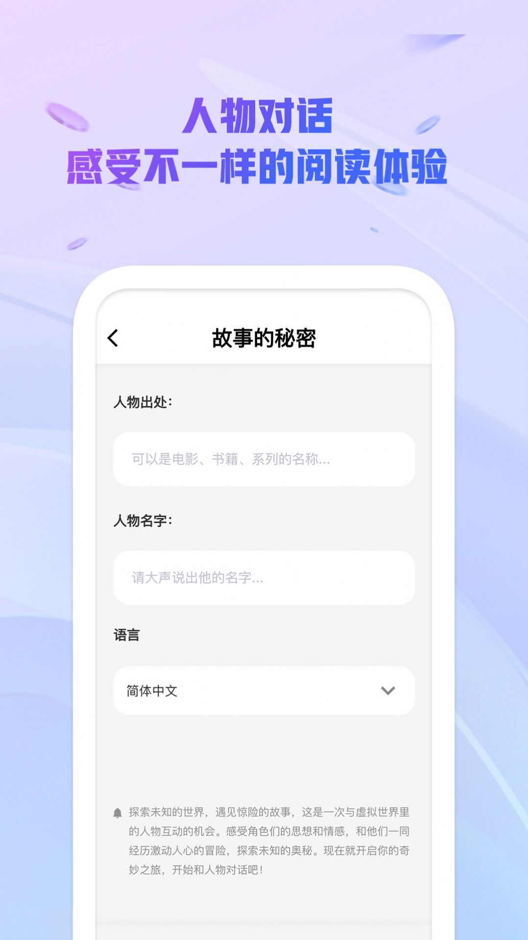 AI创作大师app下载_AI创作大师智能聊天app手机版v1.1.4 运行截图3