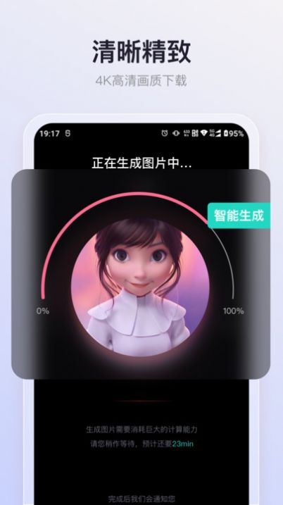 朵拉之眼官方下载_朵拉之眼AI绘画APP官方版v1.2.0 运行截图2