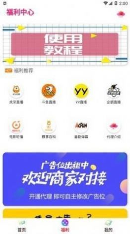 乐美视界app下载_乐美视界app官方版v2.2.54 运行截图1