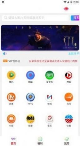 乐美视界app下载_乐美视界app官方版v2.2.54 运行截图2