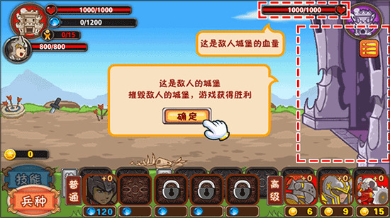 皇家守卫战无限金币钻石下载v5.8.02-皇家守卫战全英雄解锁版下载 运行截图3