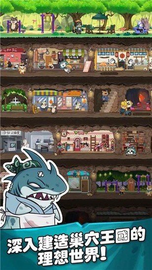 地下动物城小游戏下载-地下动物城游戏安卓版下载 运行截图1
