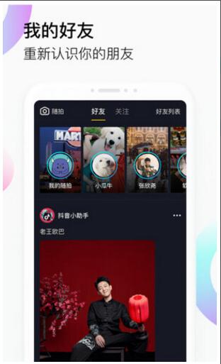 抖音app最新版下载安装_抖音app最新版下载V24.7 运行截图1