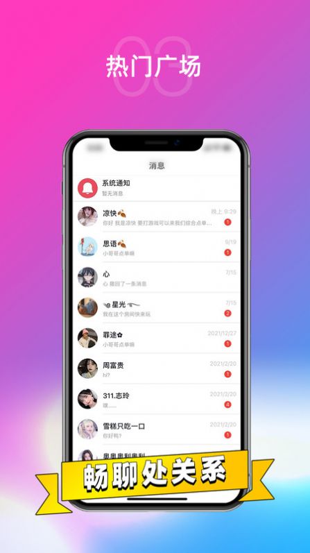 DD语音app下载_DD语音交友app官方v1.0.6 运行截图3