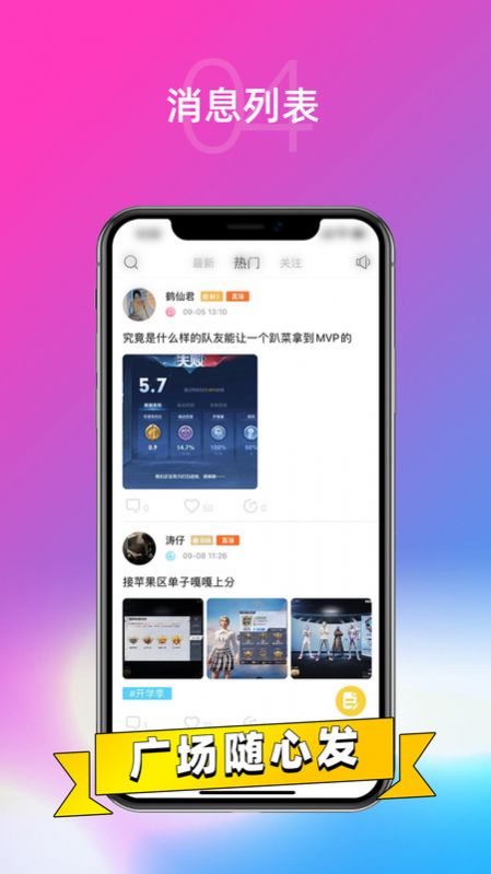 DD语音app下载_DD语音交友app官方v1.0.6 运行截图2